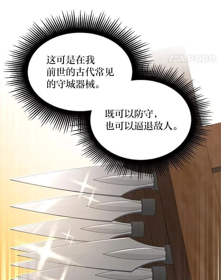 51.战时动员令 第111页