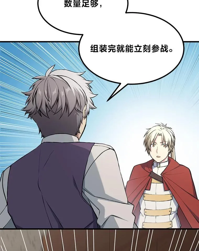 51.战时动员令 第113页