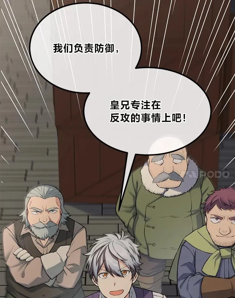 51.战时动员令 第114页