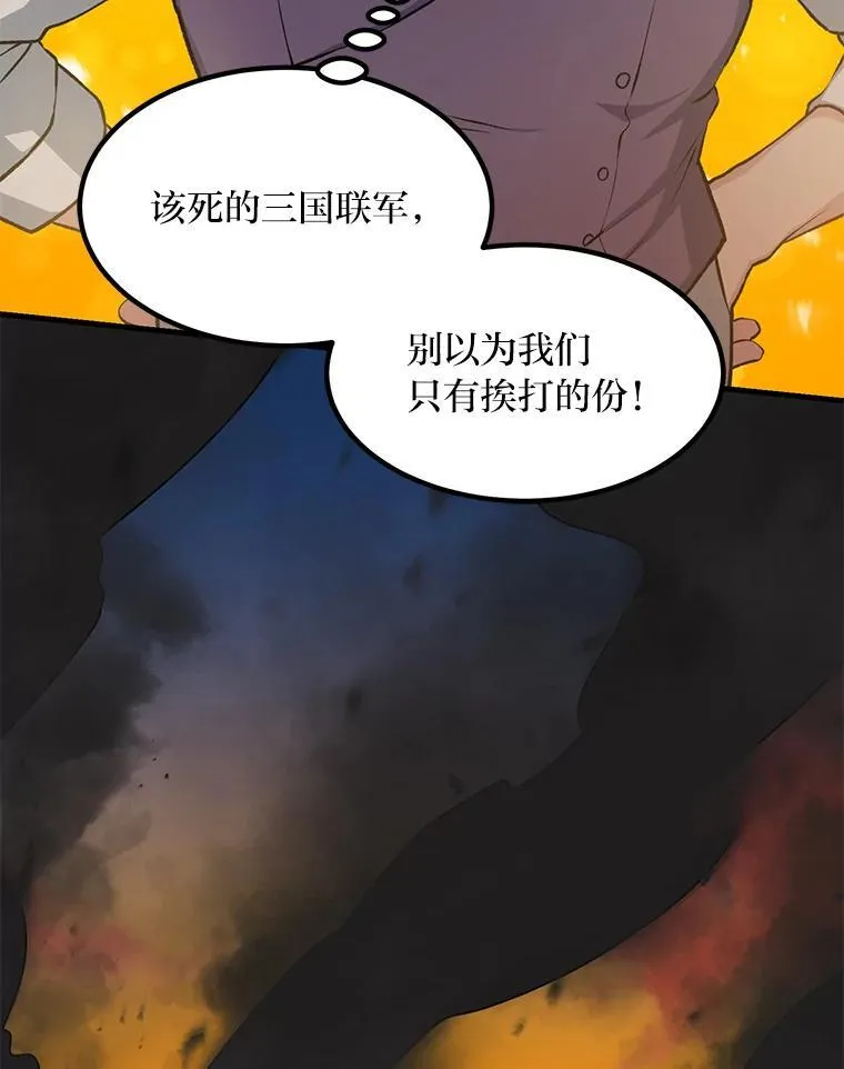 51.战时动员令 第118页