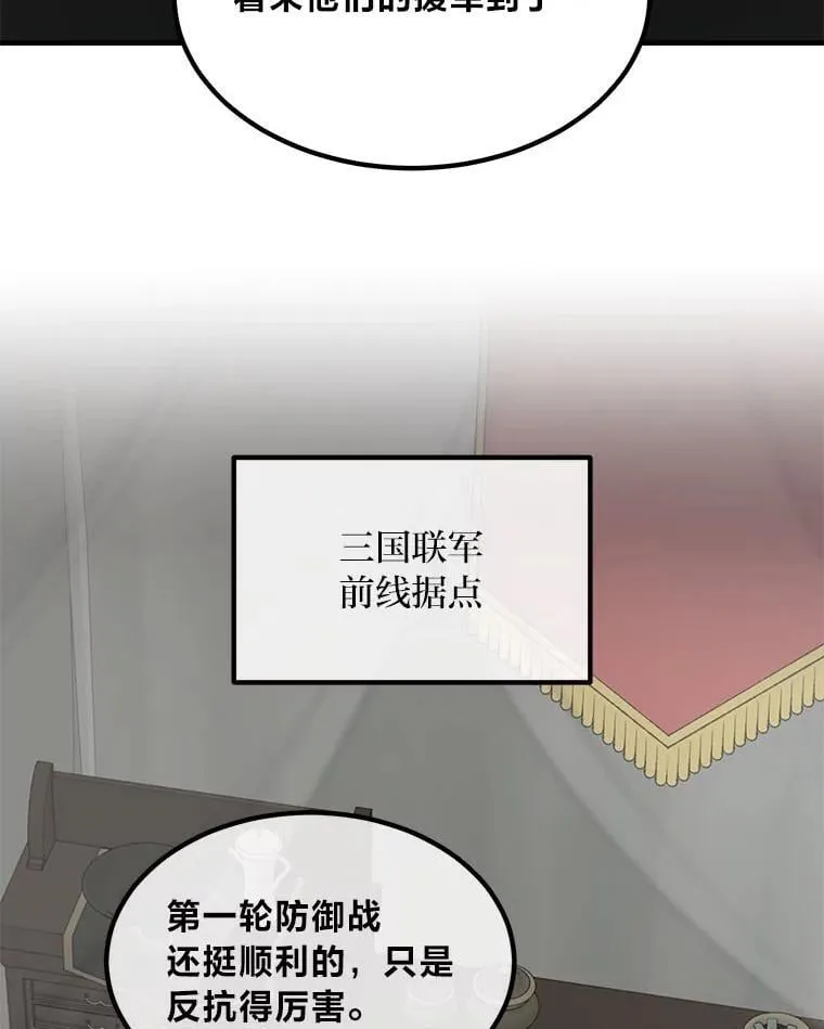 52.初上战场 第3页