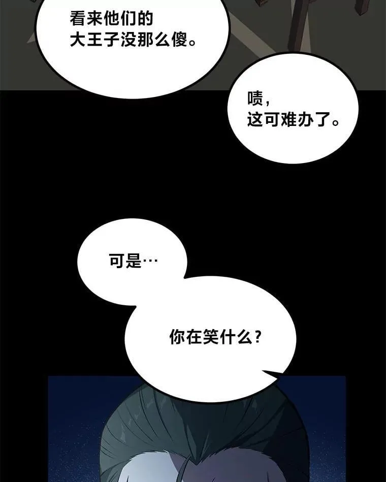 52.初上战场 第5页