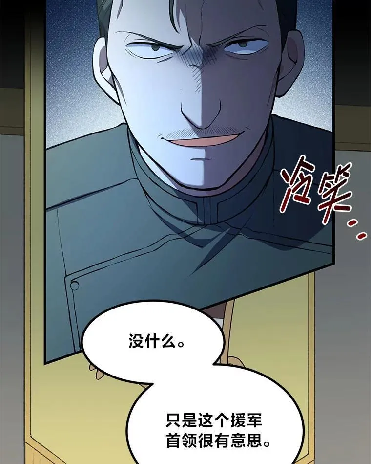 52.初上战场 第6页
