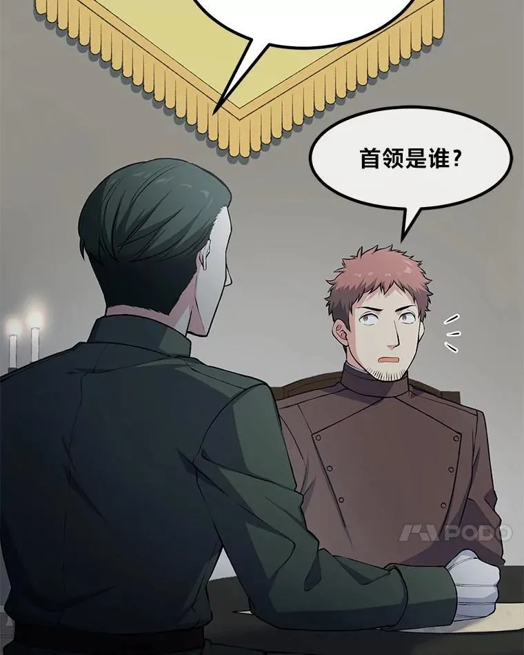 52.初上战场 第7页