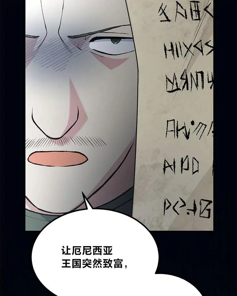 52.初上战场 第9页