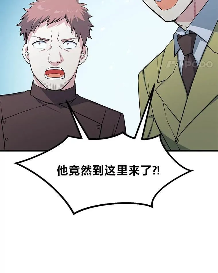 52.初上战场 第11页