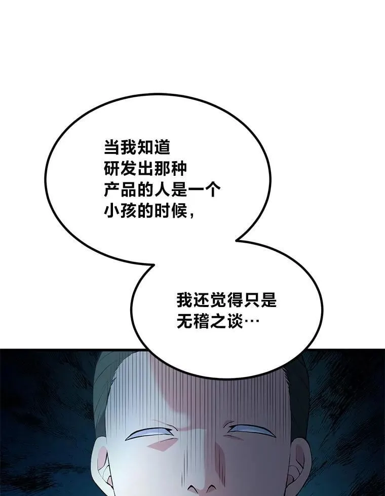 52.初上战场 第12页