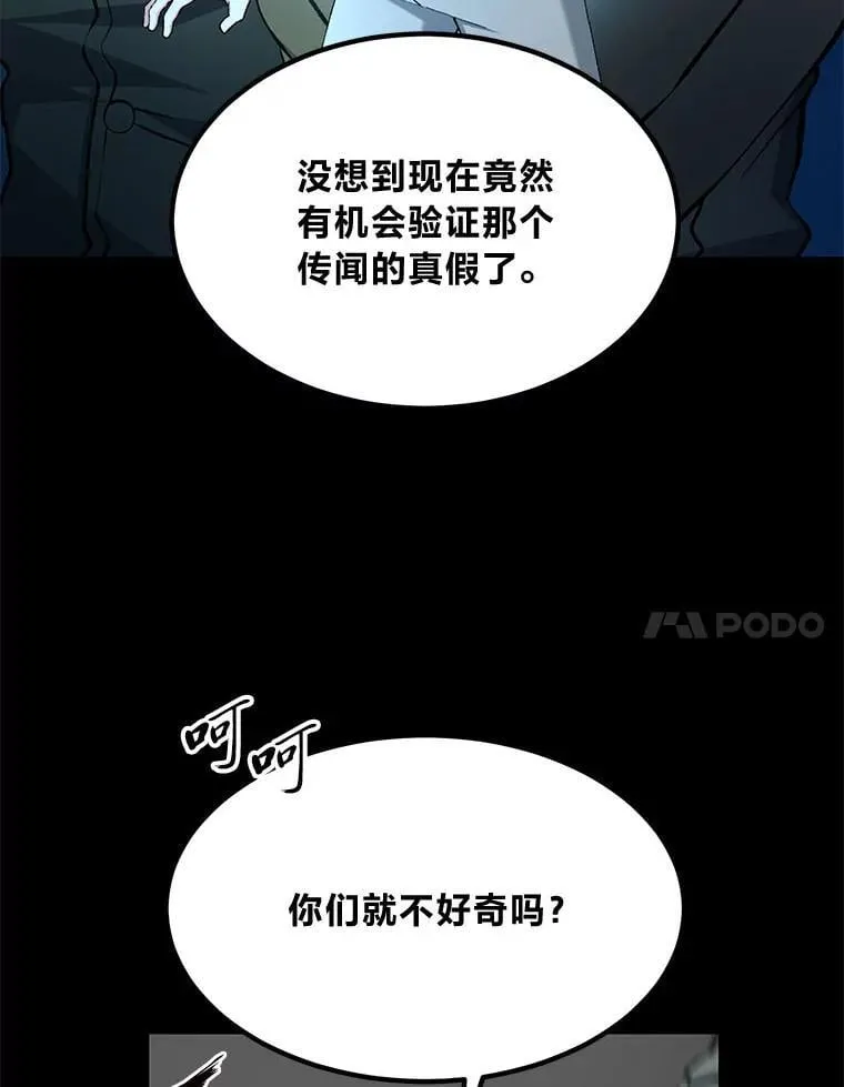 52.初上战场 第14页