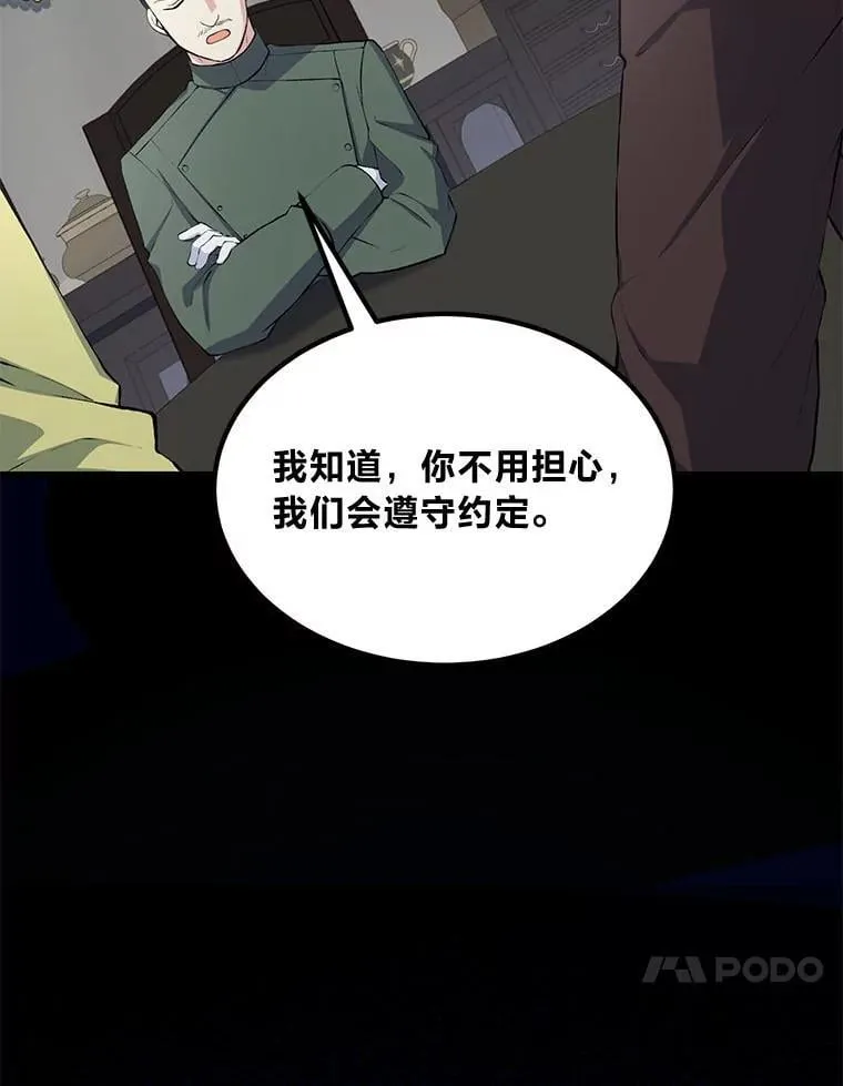 52.初上战场 第17页
