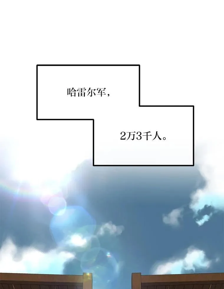 52.初上战场 第23页