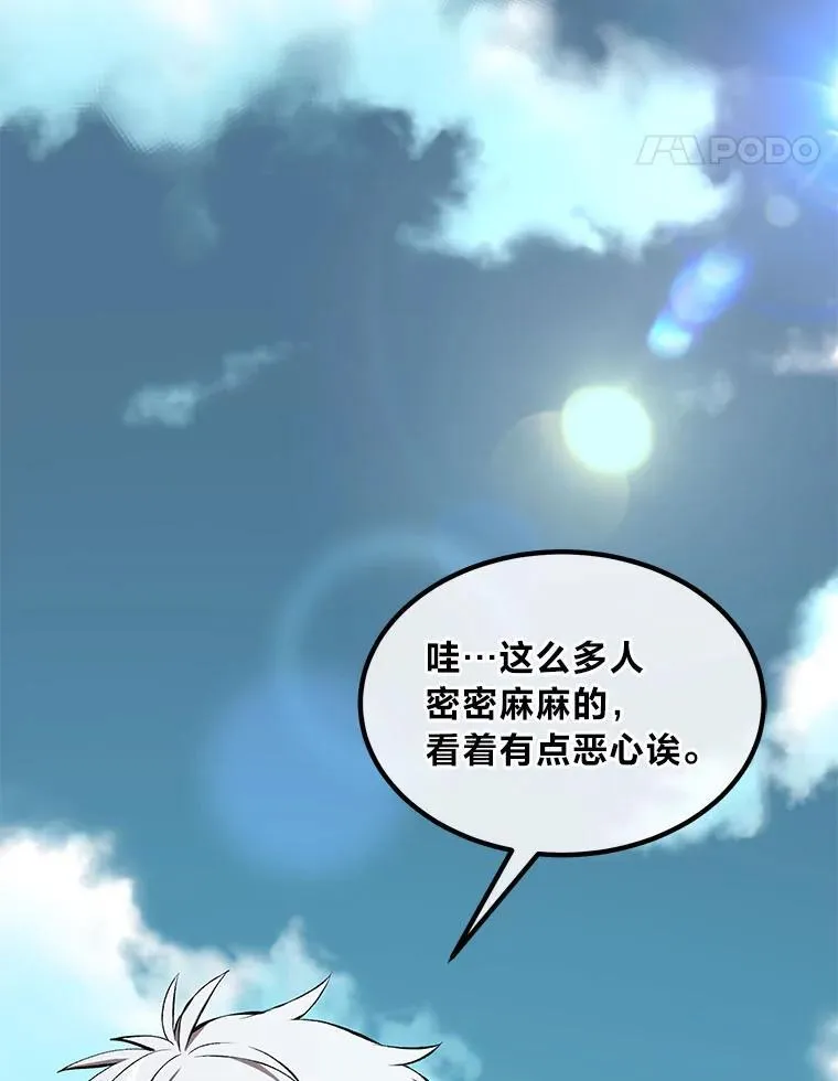 52.初上战场 第25页