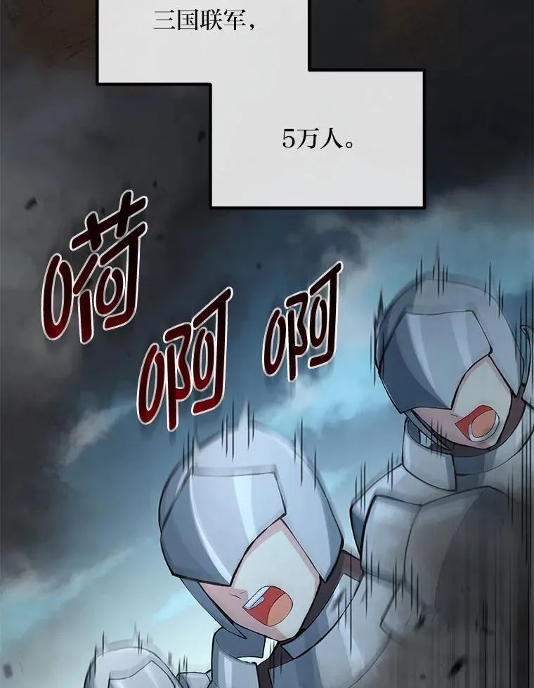 52.初上战场 第29页