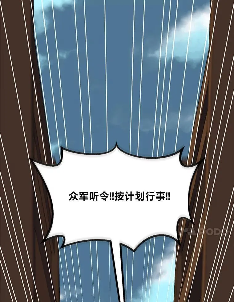 52.初上战场 第31页