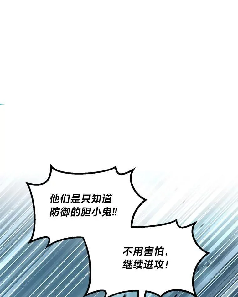 52.初上战场 第34页