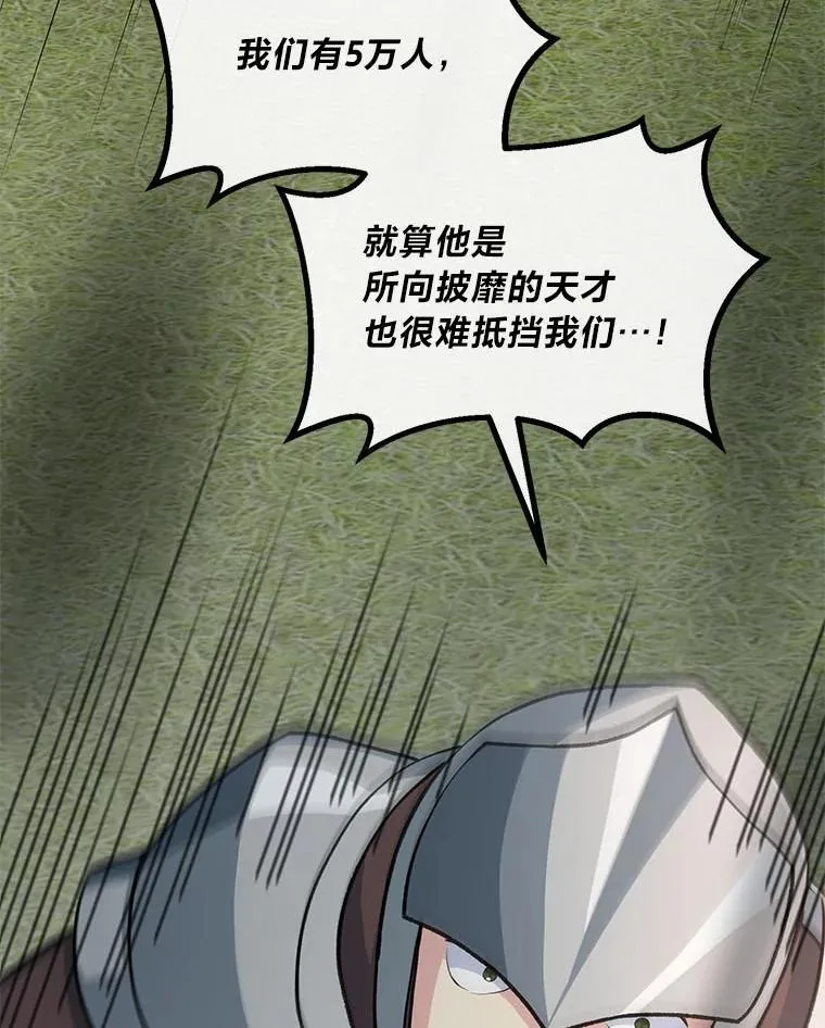 52.初上战场 第37页