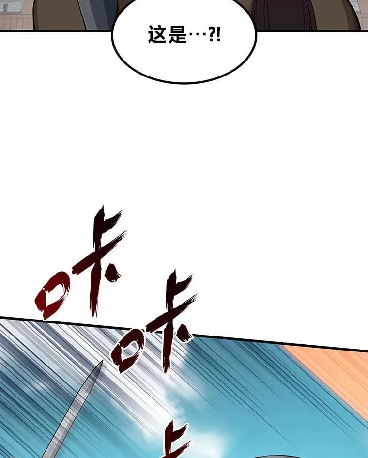 52.初上战场 第41页