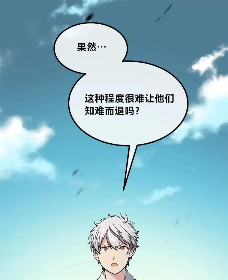 52.初上战场 第47页