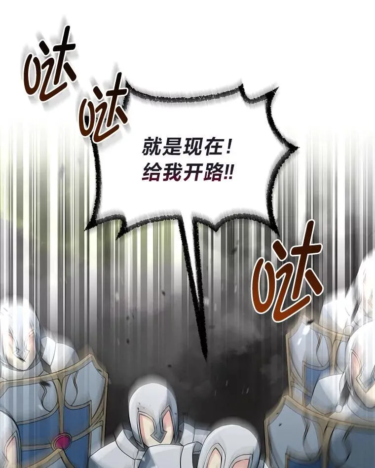 52.初上战场 第53页