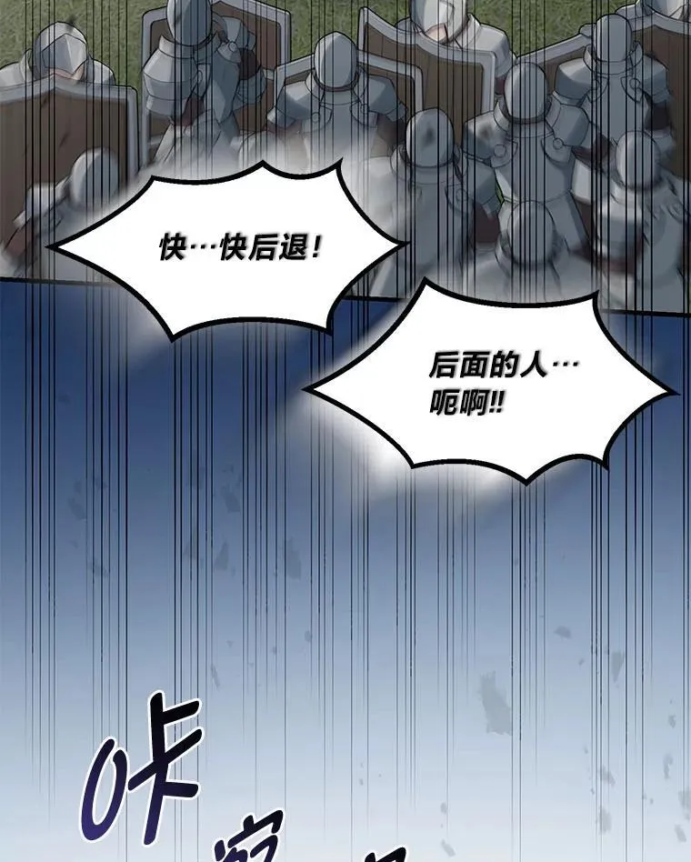 52.初上战场 第57页