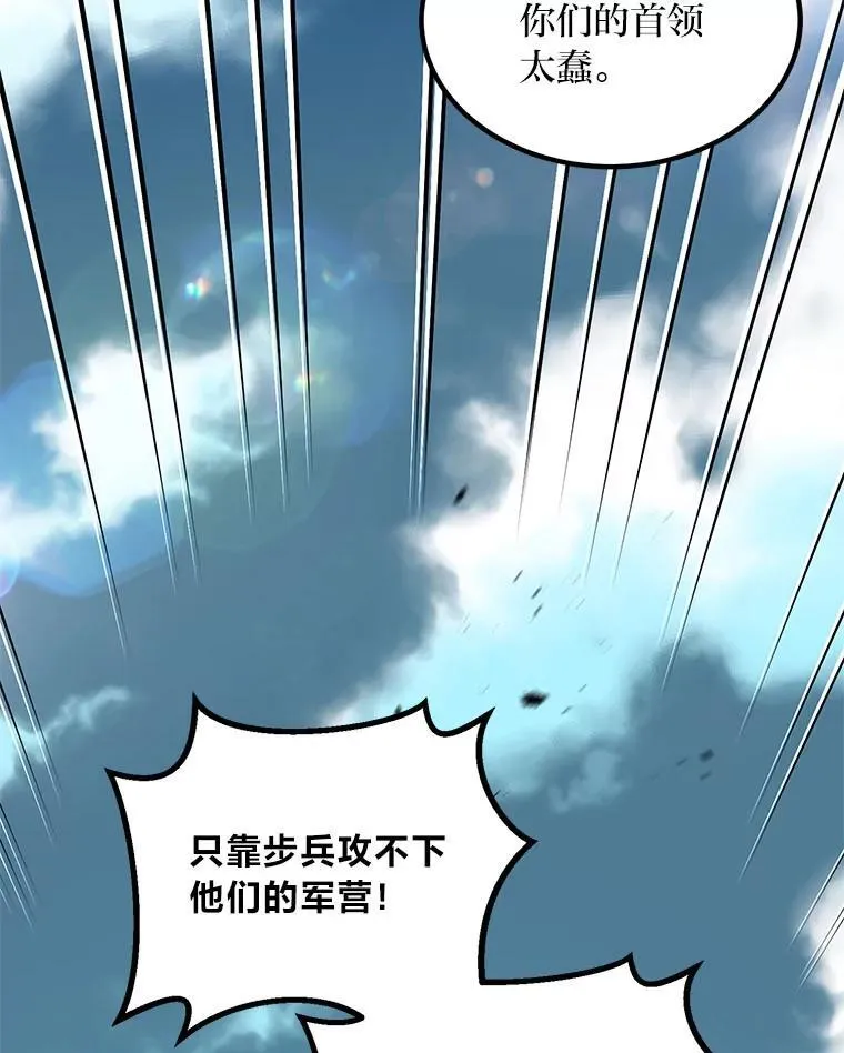 52.初上战场 第61页