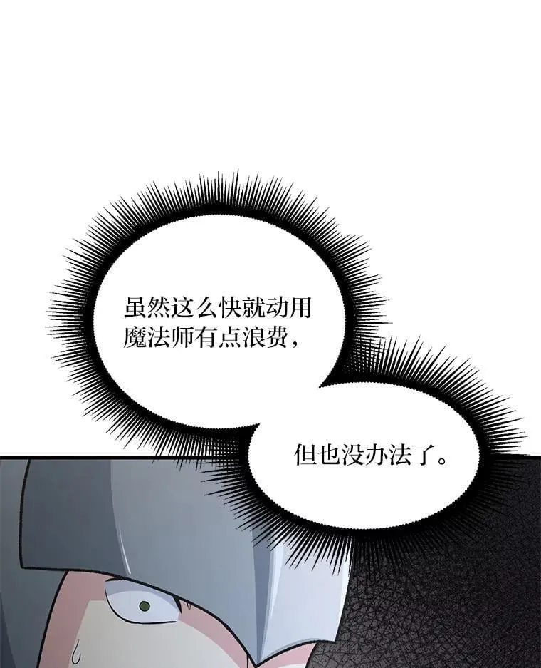 52.初上战场 第64页