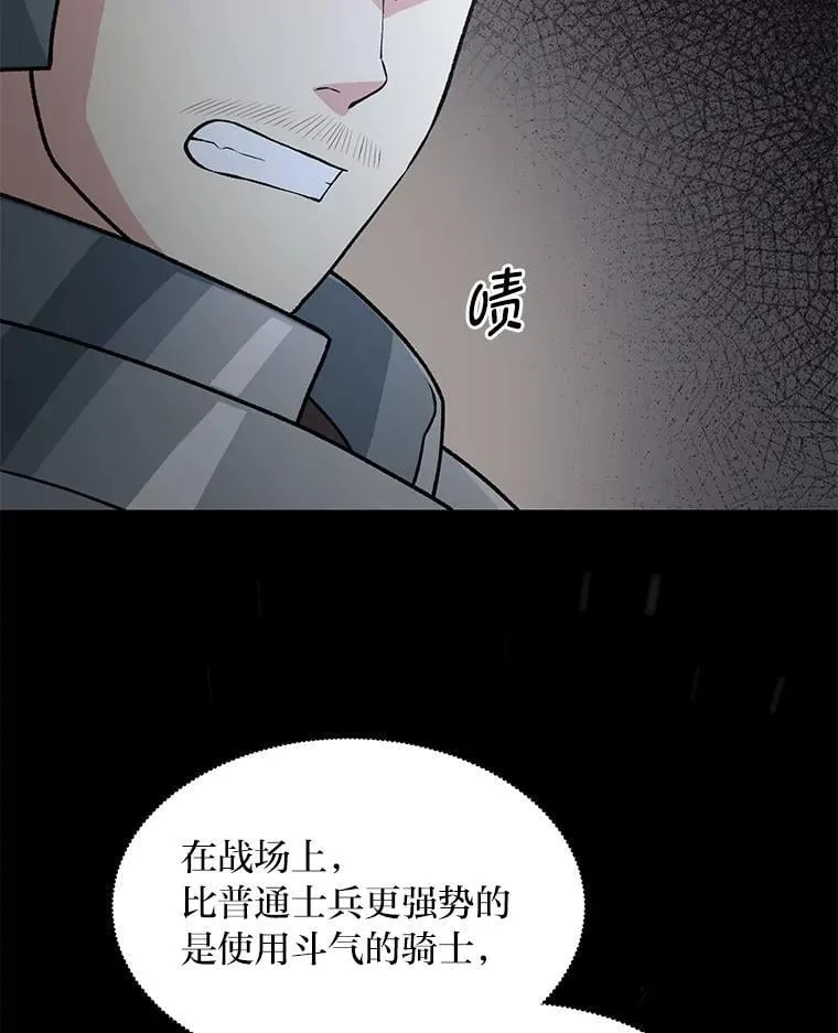 52.初上战场 第65页