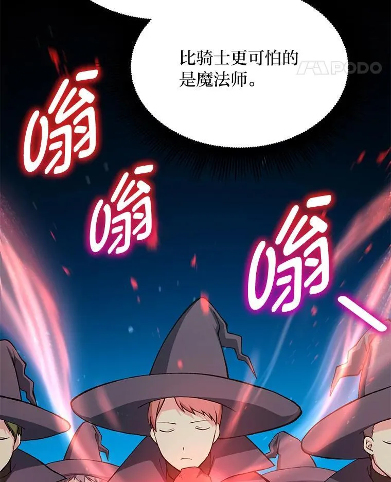 52.初上战场 第66页