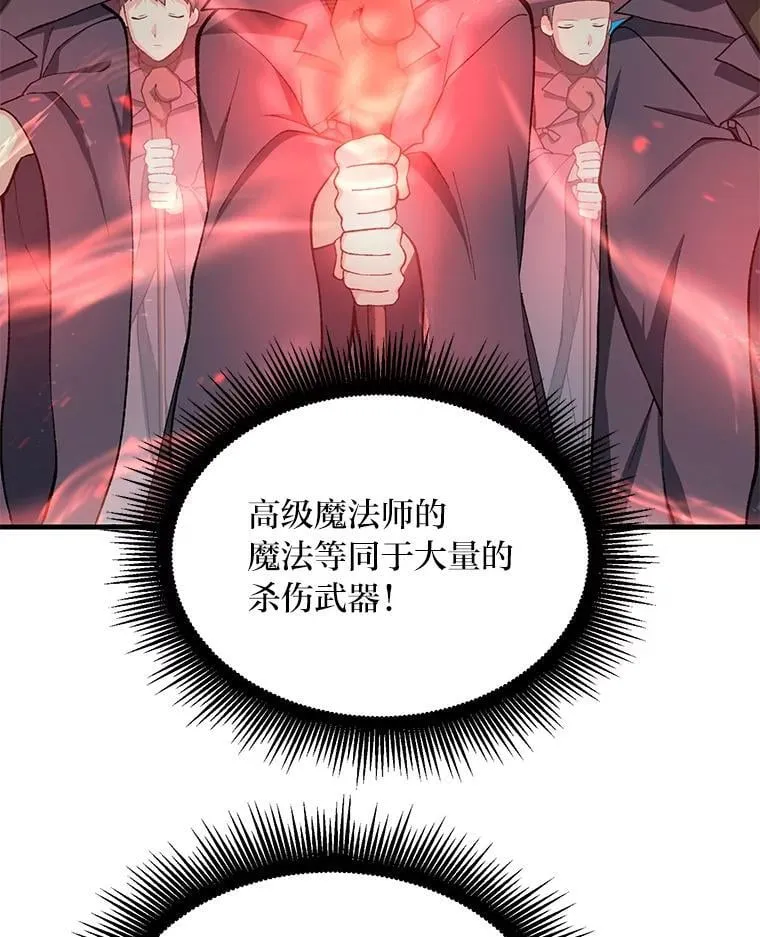 52.初上战场 第67页