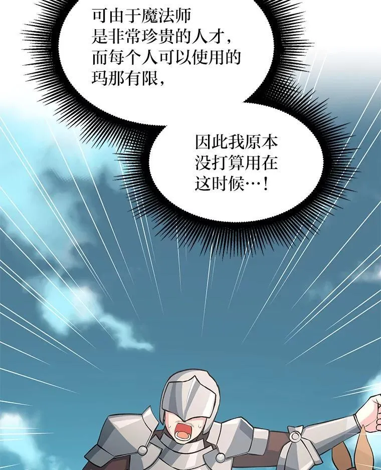 52.初上战场 第68页