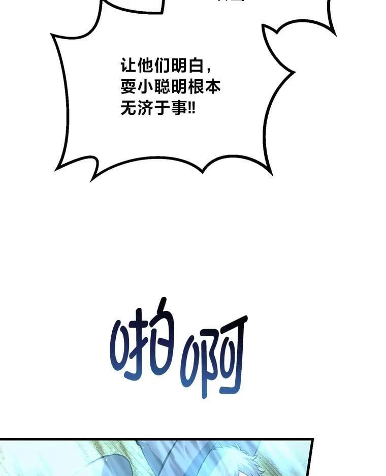 52.初上战场 第70页