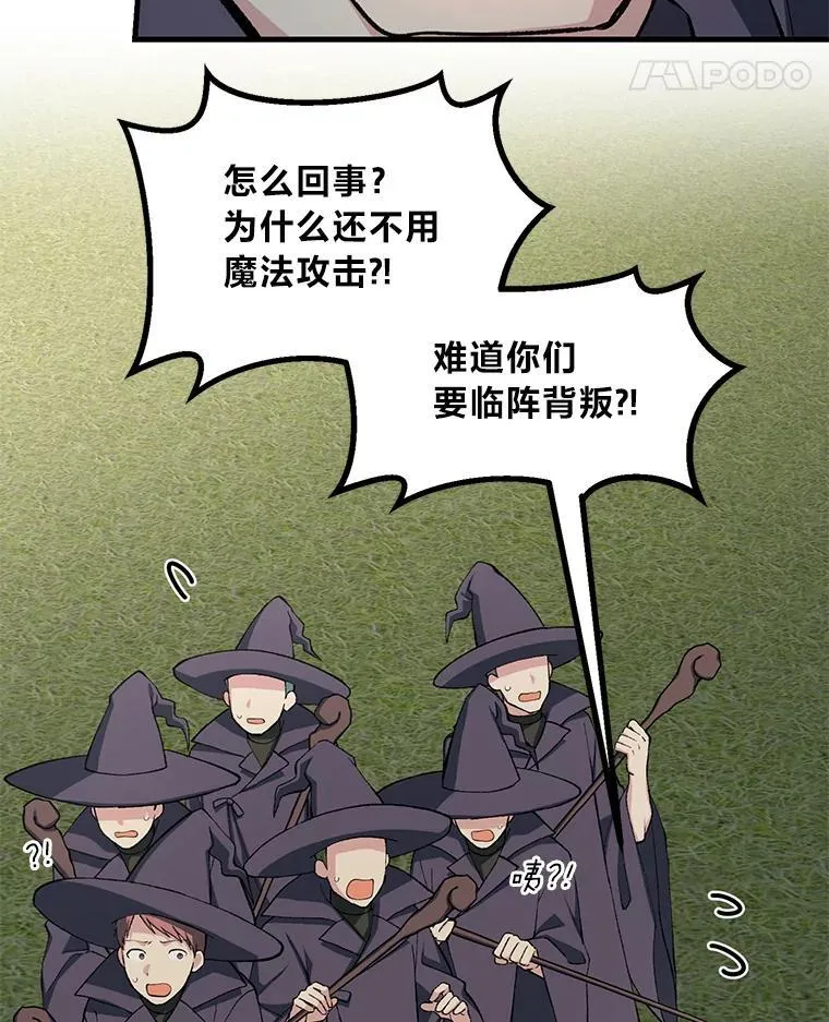 52.初上战场 第73页