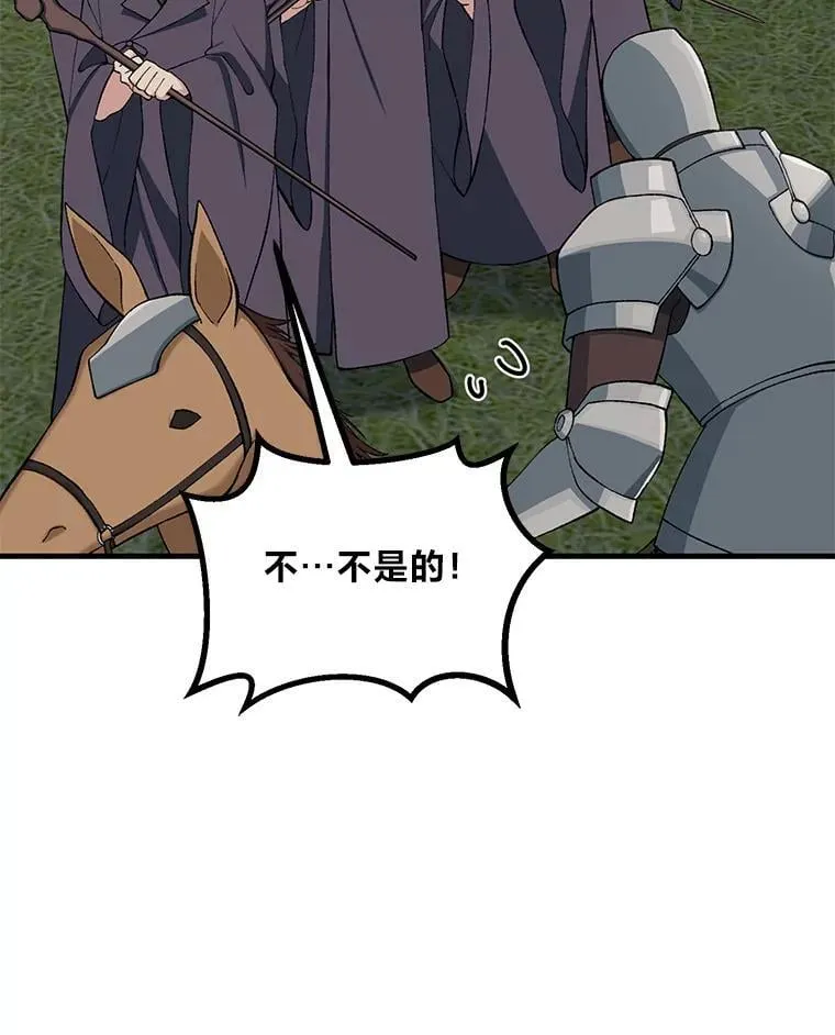 52.初上战场 第74页