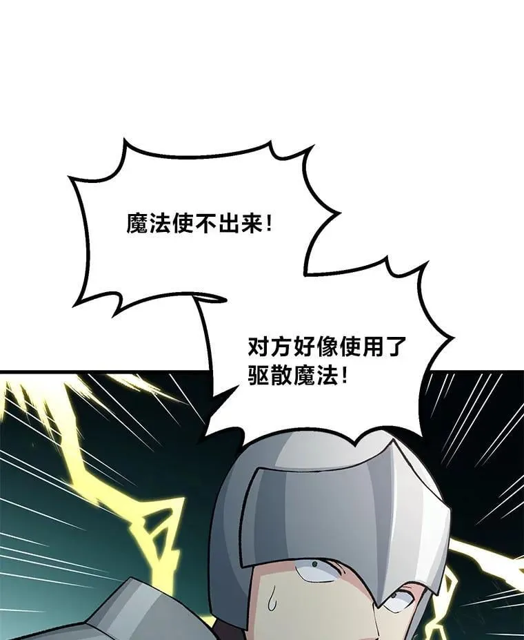 52.初上战场 第75页