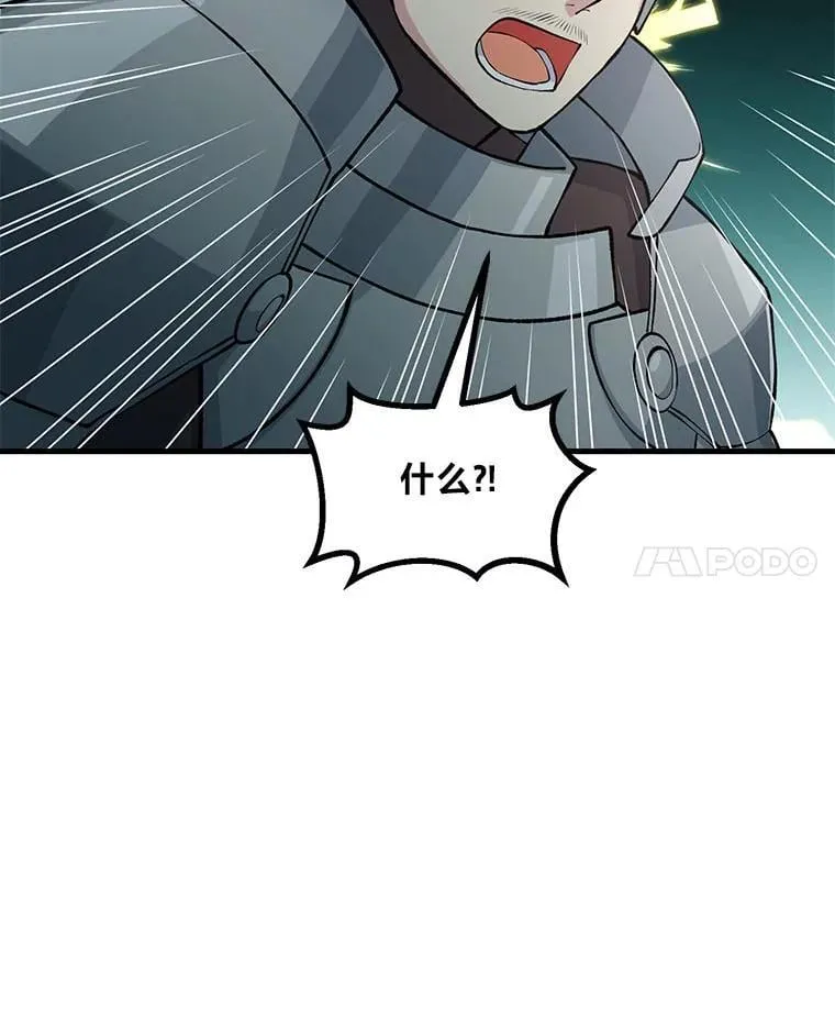 52.初上战场 第76页