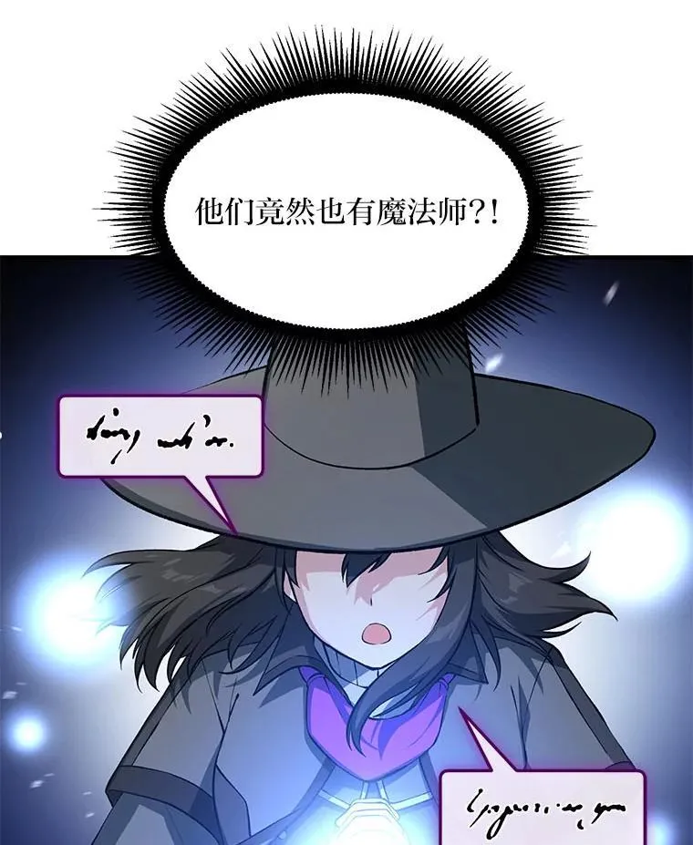 52.初上战场 第77页