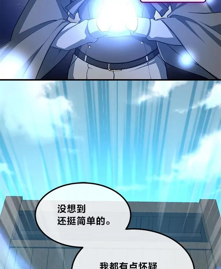 52.初上战场 第78页