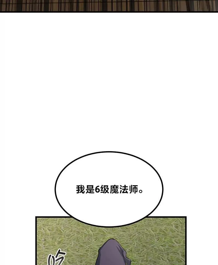 52.初上战场 第81页
