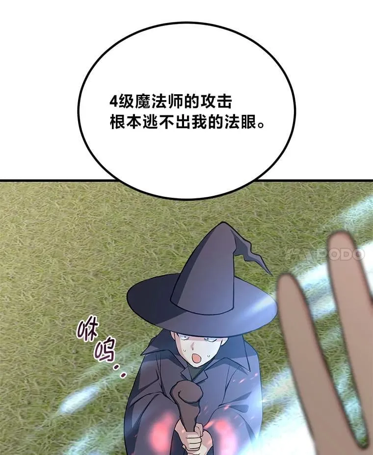 52.初上战场 第83页