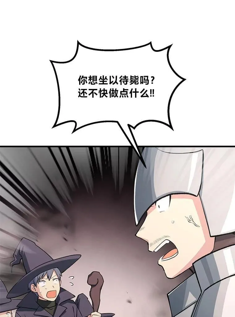 52.初上战场 第85页