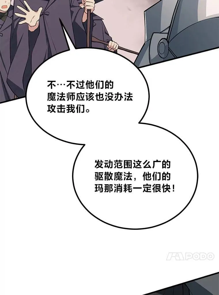 52.初上战场 第86页