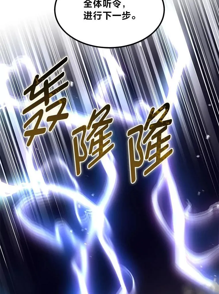 52.初上战场 第88页
