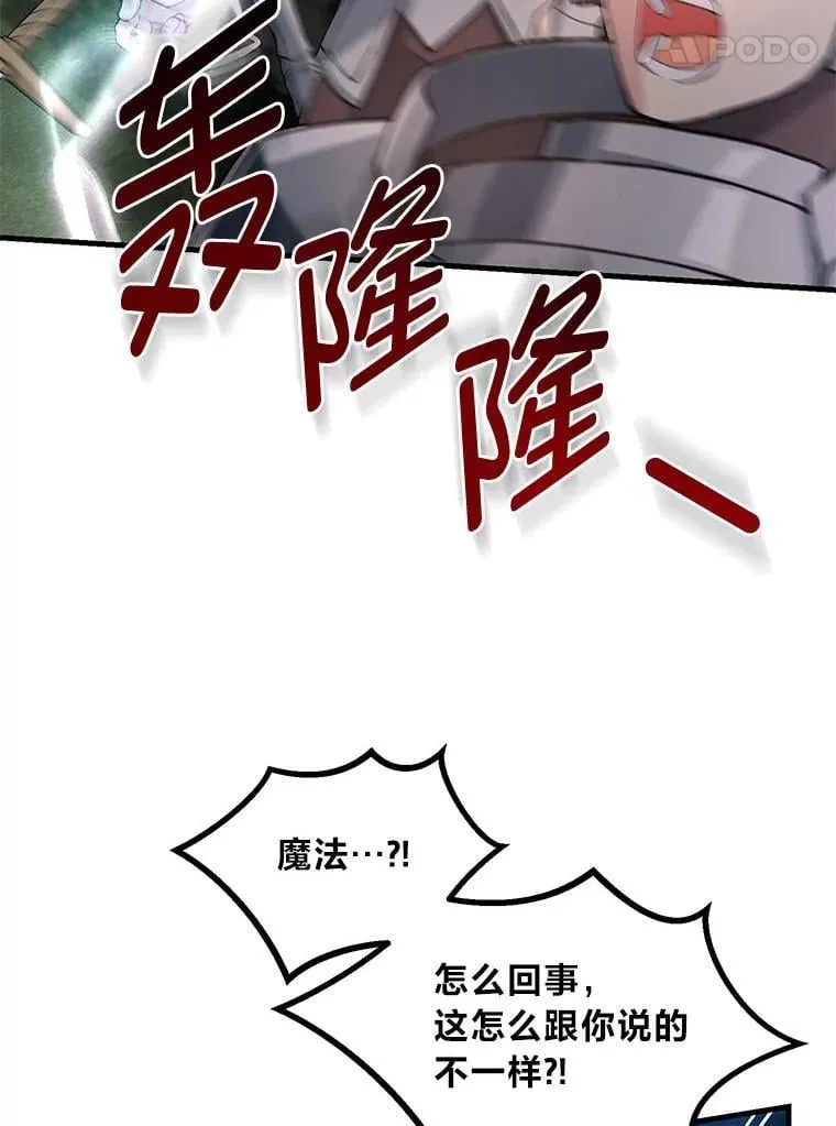 52.初上战场 第90页