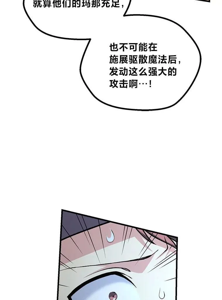 52.初上战场 第92页