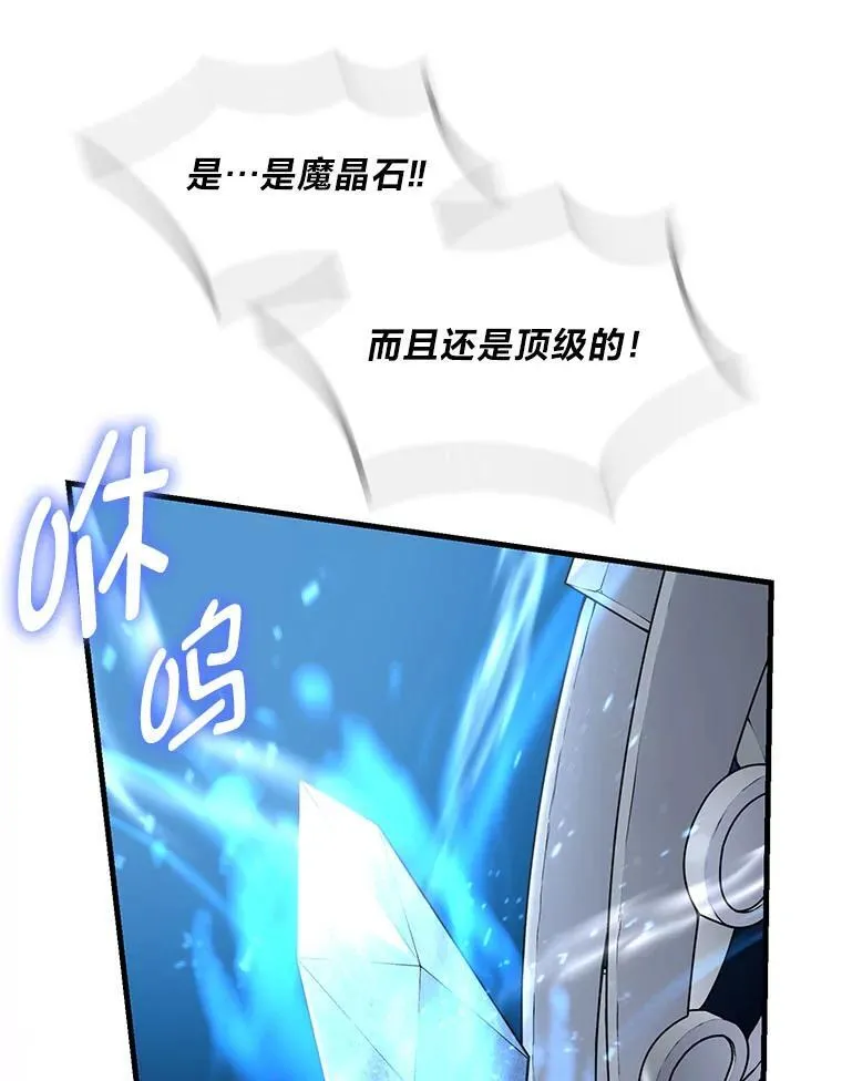 52.初上战场 第95页