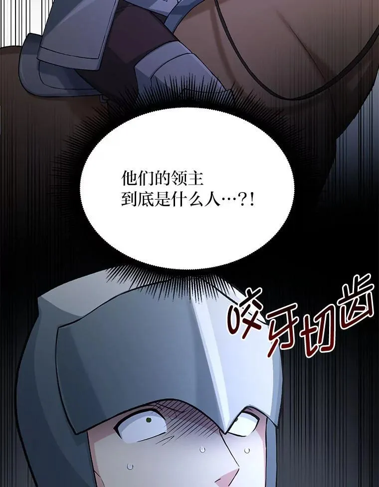 52.初上战场 第98页