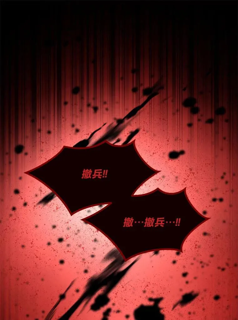 52.初上战场 第105页