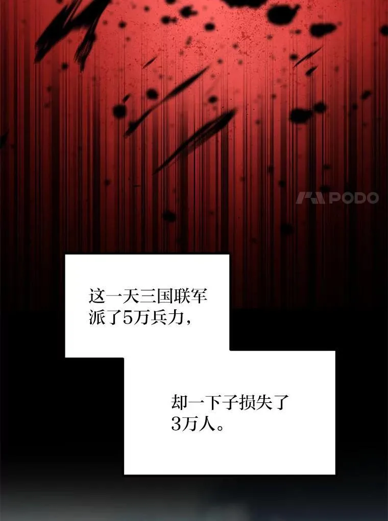 52.初上战场 第106页
