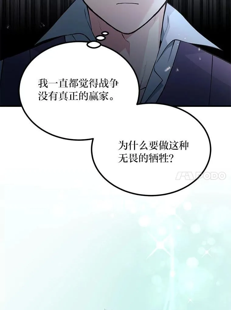 52.初上战场 第109页