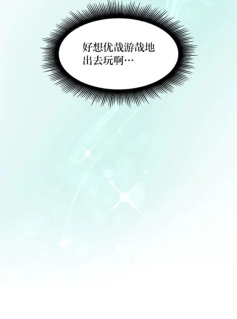 52.初上战场 第110页