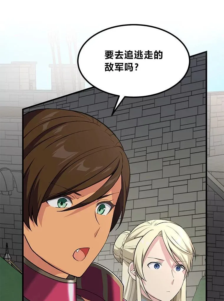 52.初上战场 第111页